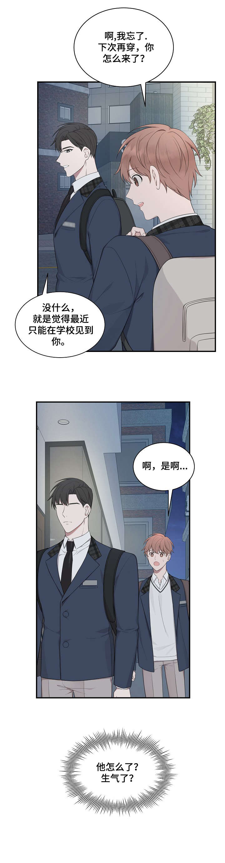 第18章：关系5