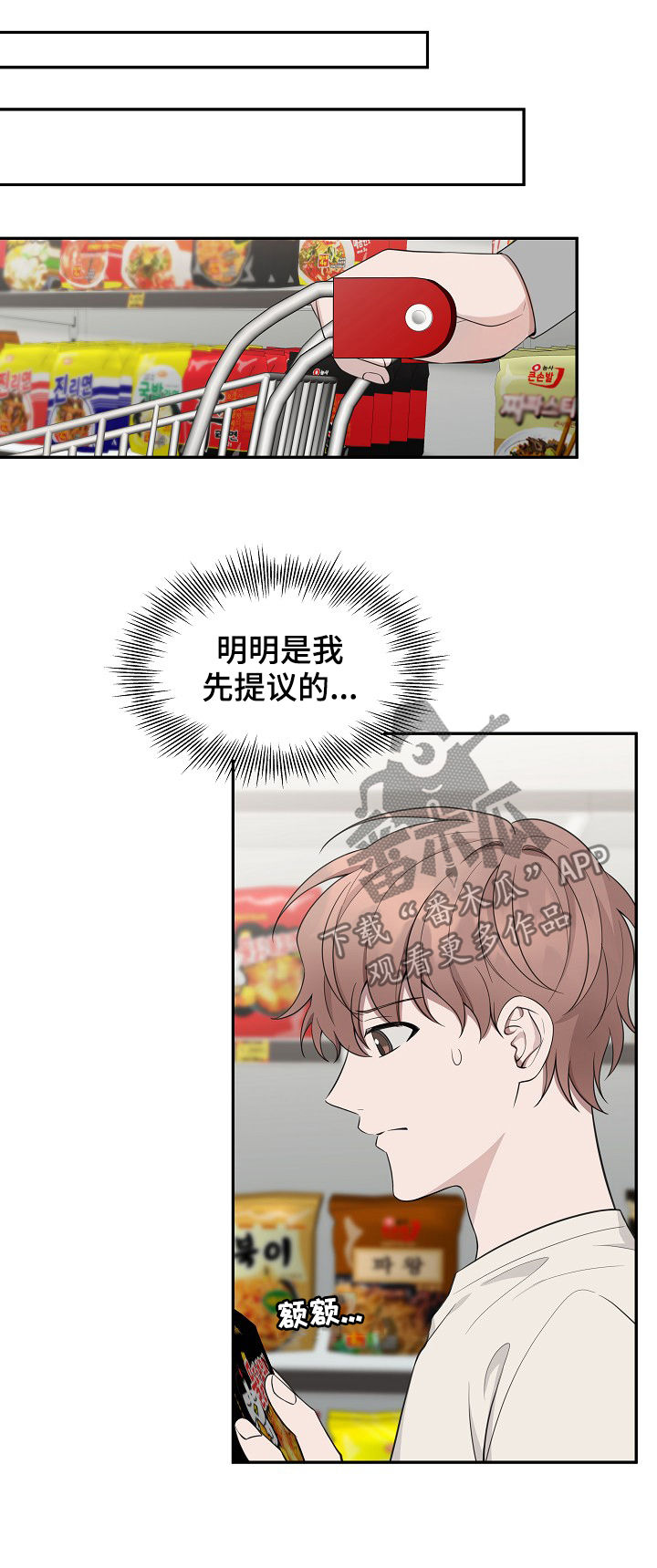 第81章：【第二季】倒台0