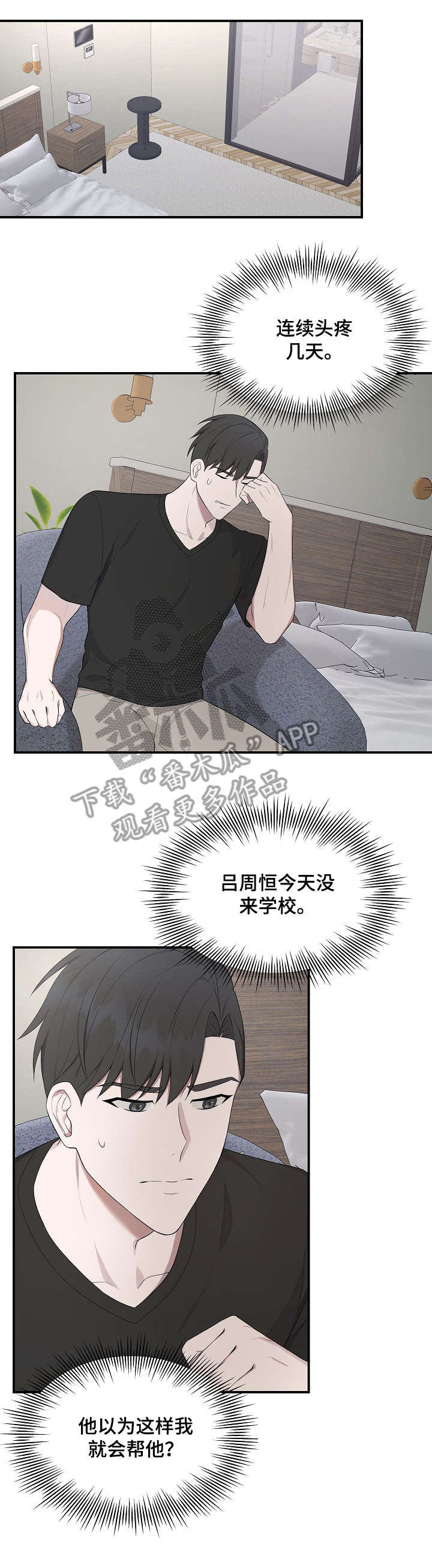 第30章：不在家0