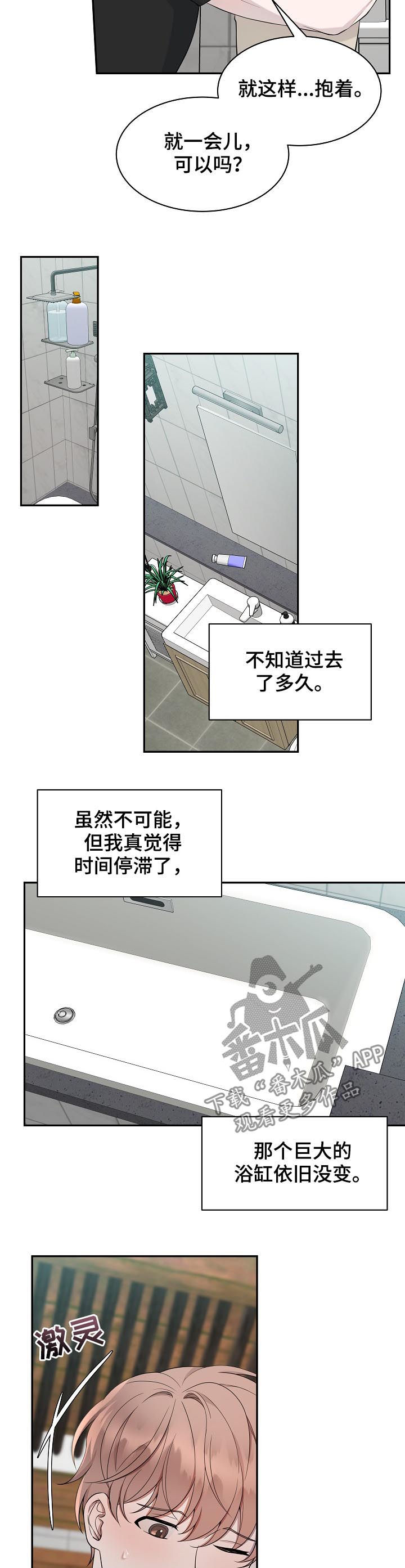 第65章：【第二季】我的欧米伽6