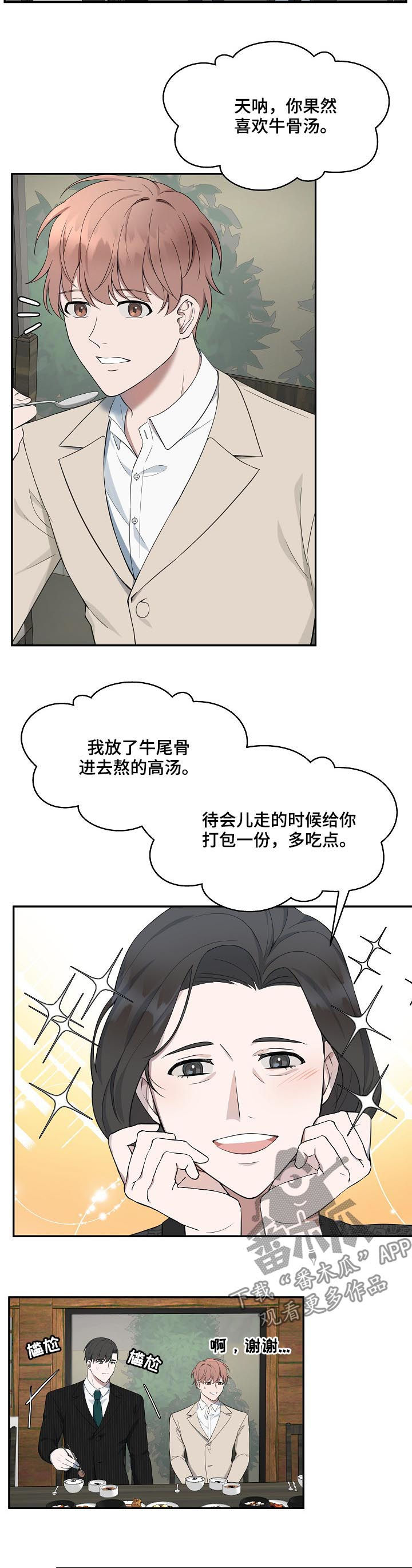 第60章：【第二季】都喜欢鲸鱼3
