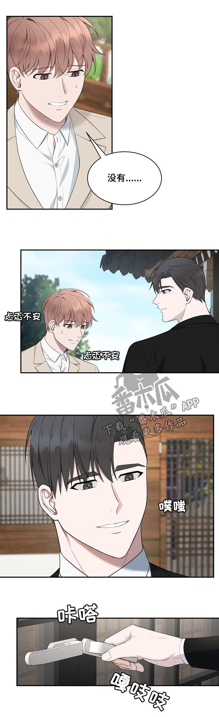第59章：【第二季】见家人10