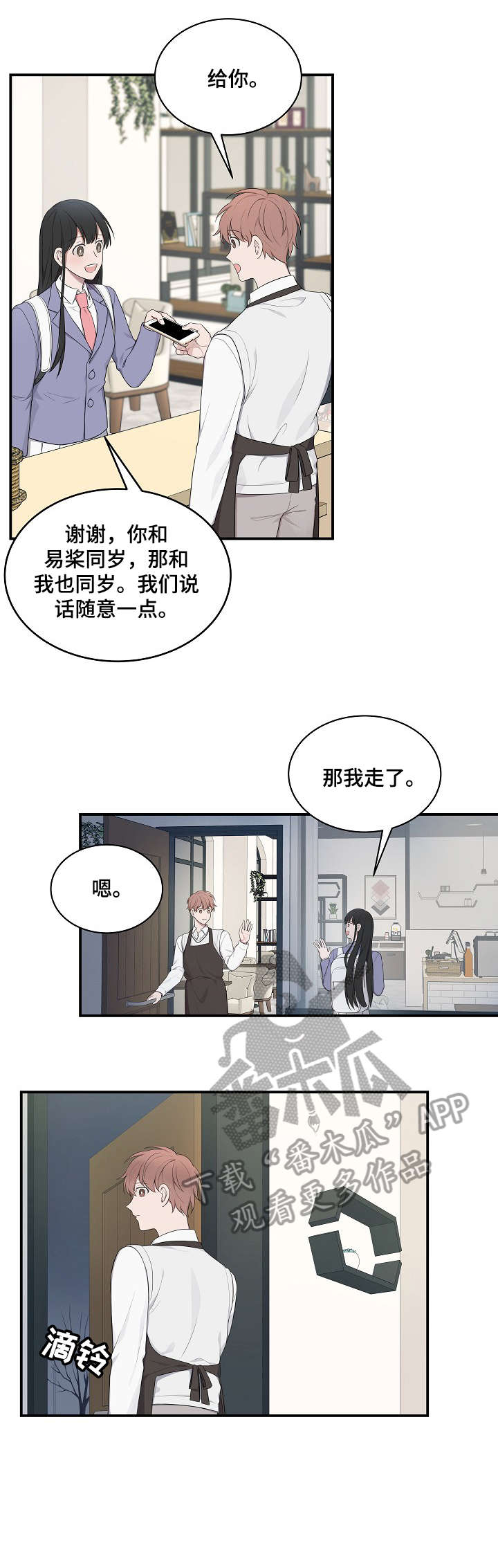 第18章：关系1