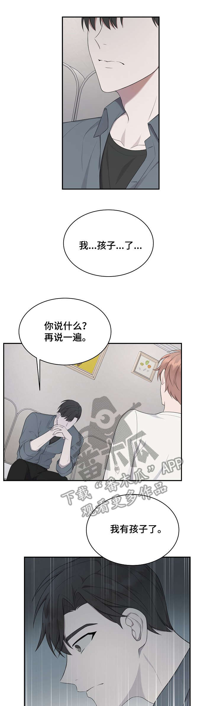第26章：打掉8