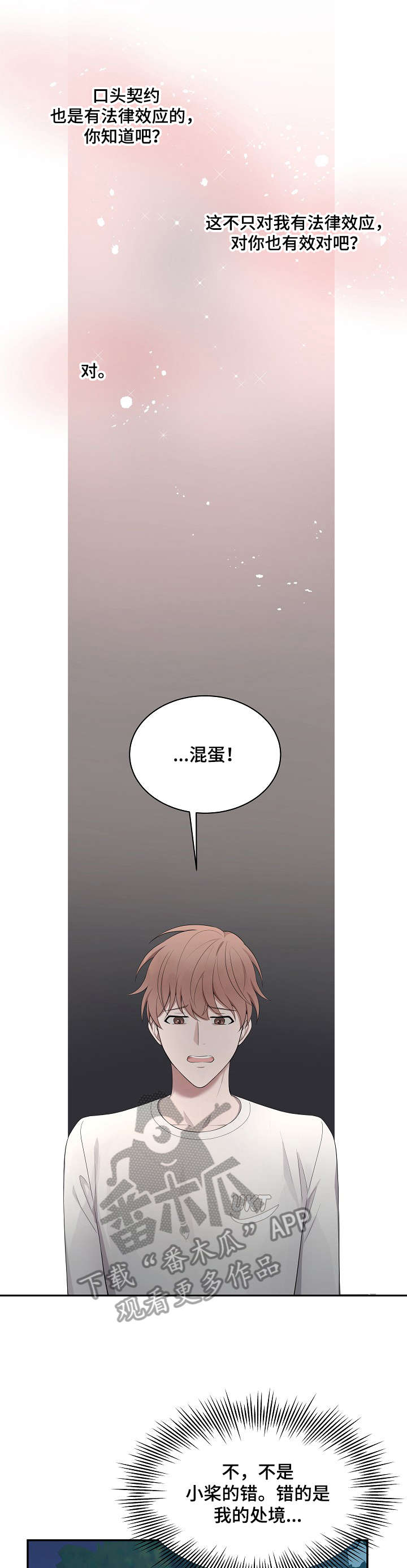 第27章：电话10