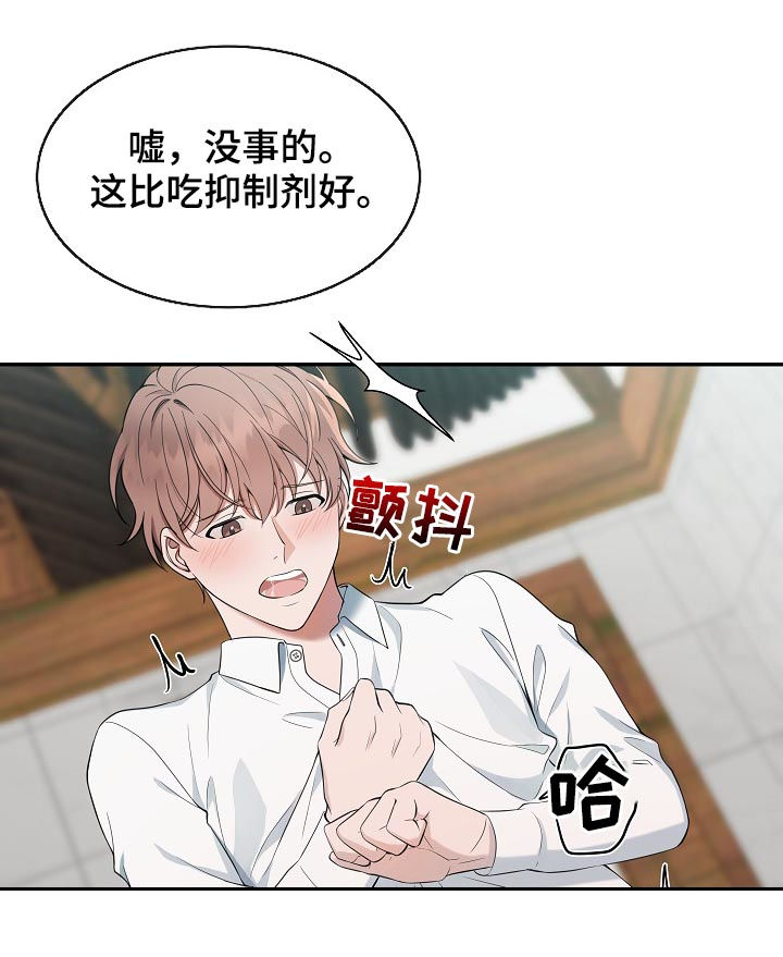 第66章：【第二季】离开3