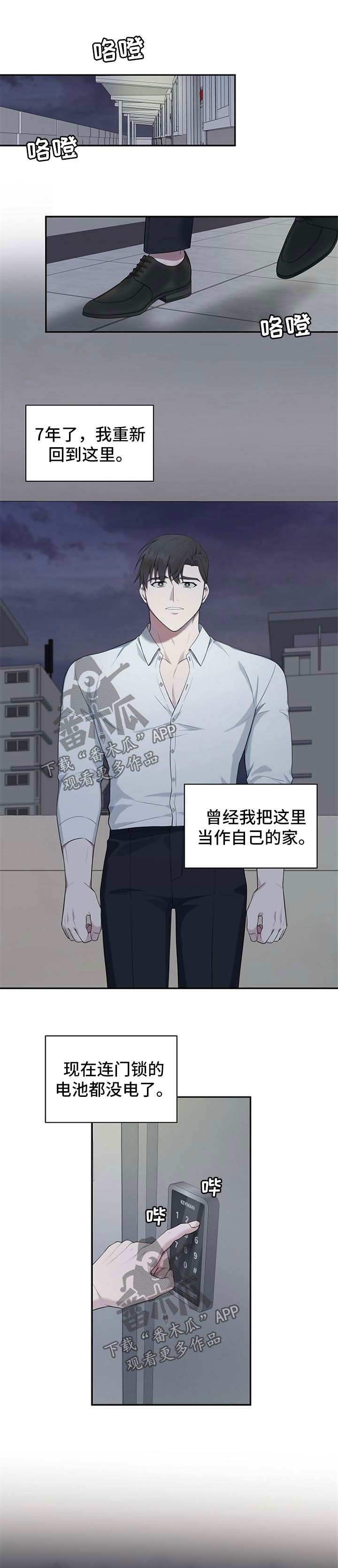 第50章：【第二季】心门的钥匙9