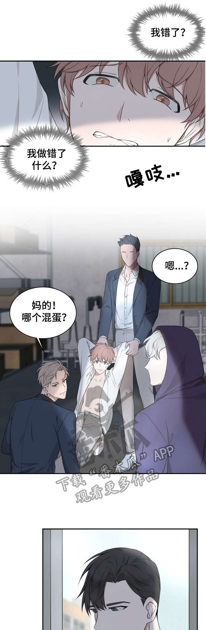 第2章：解围7
