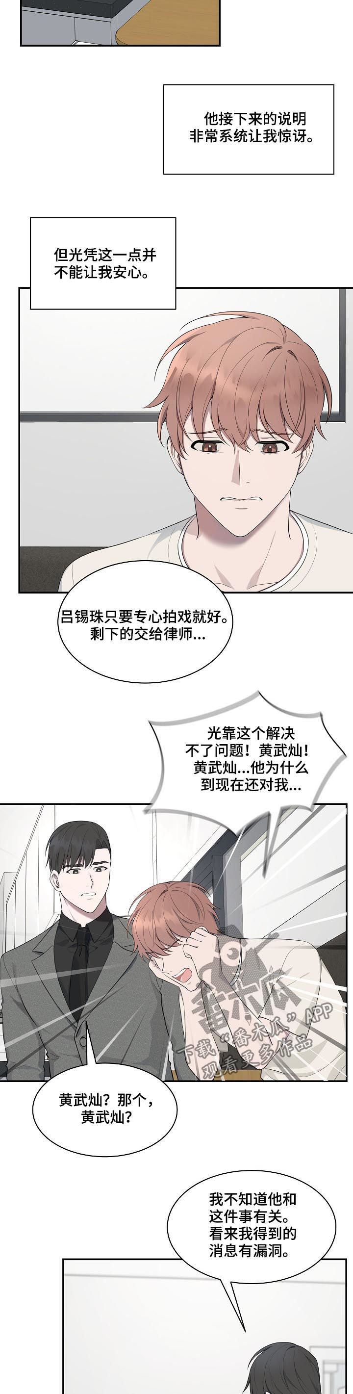 第56章：【第二季】那就和我结婚8
