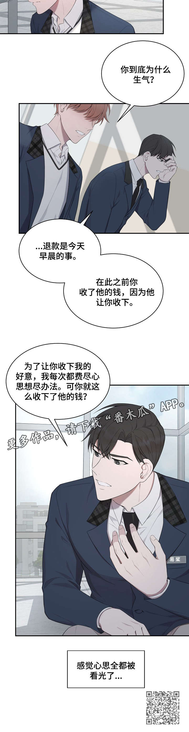 第22章：贵公子5