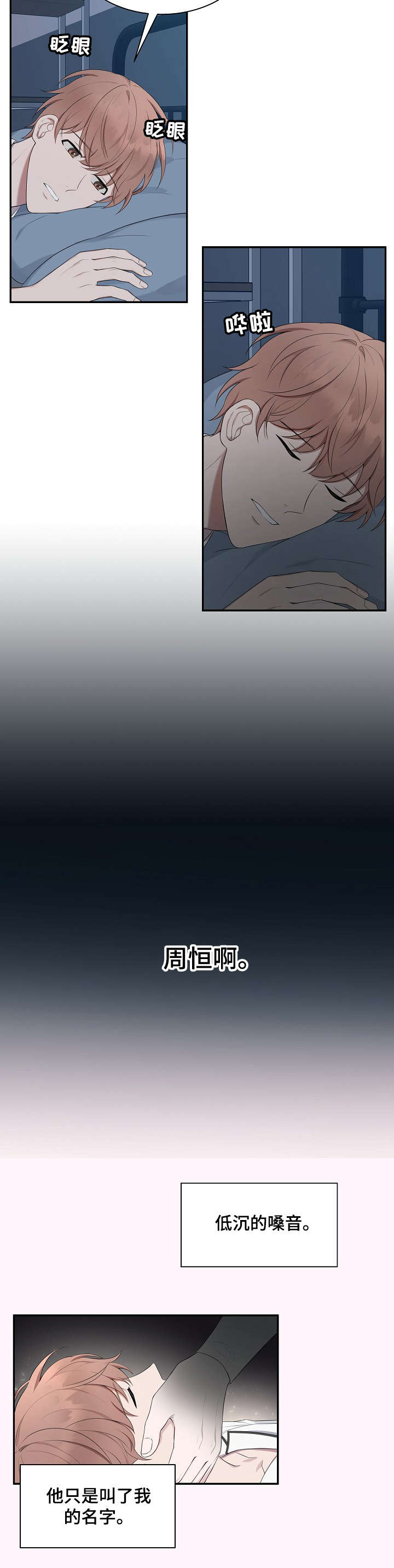 第32章：名字6