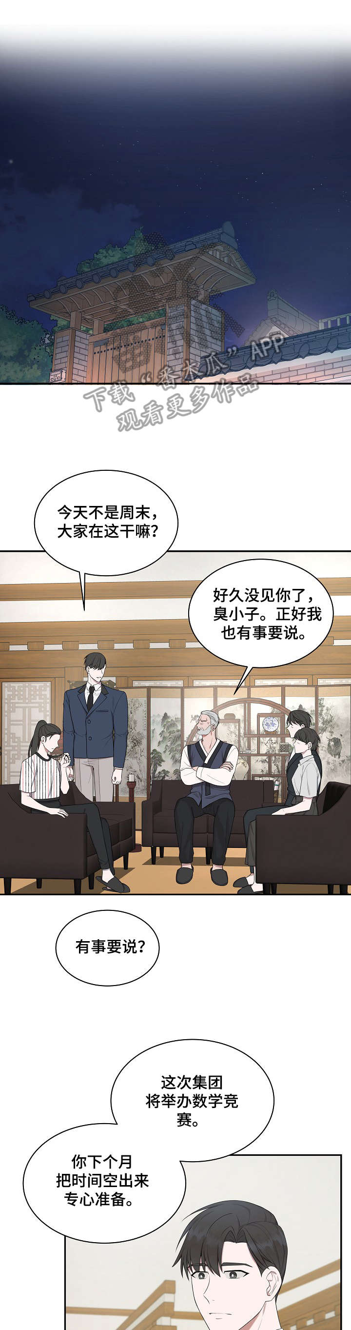 第19章：姐姐8