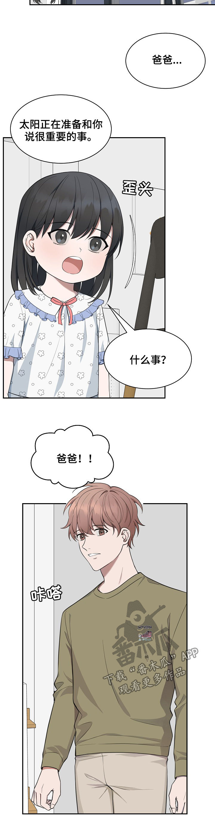 第77章：【第二季】解释10