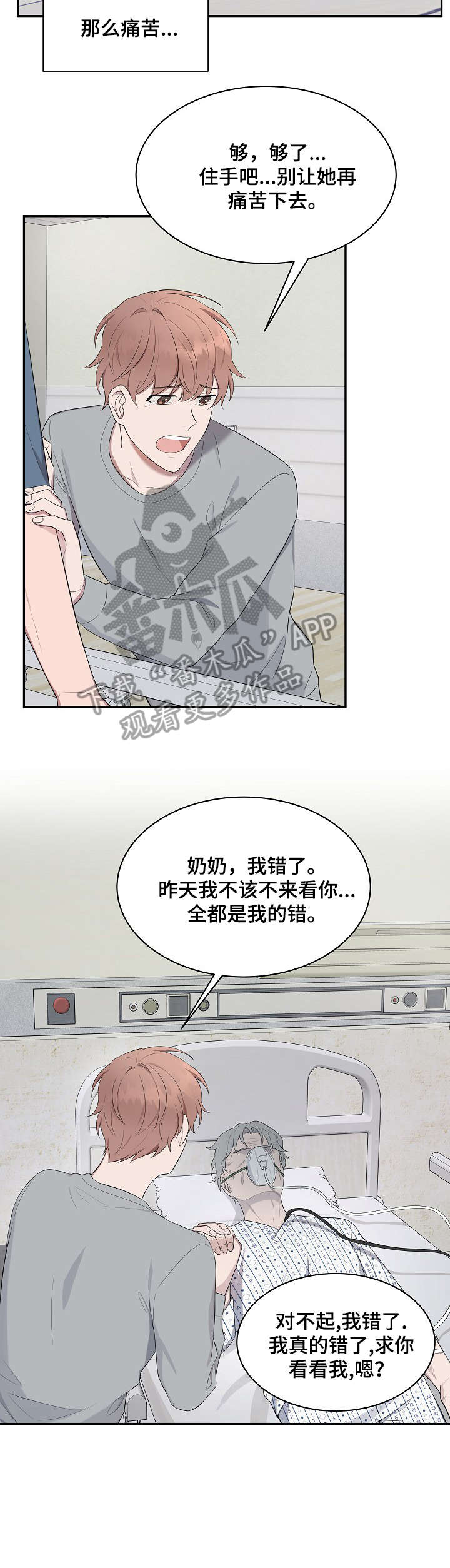 第28章：过世13
