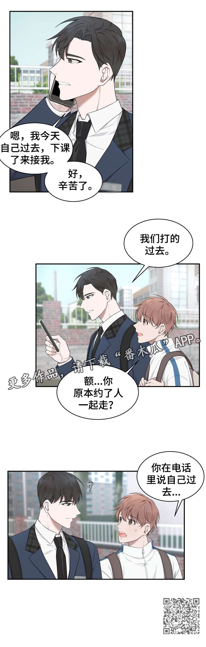 第3章：同行9