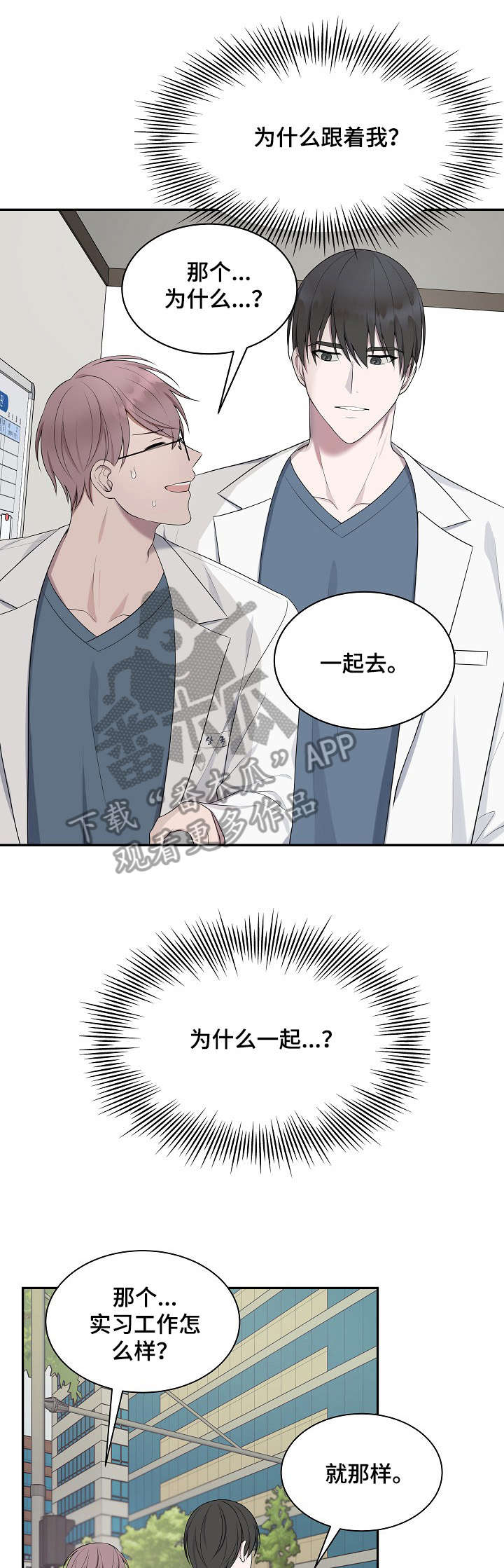 第37章：什么事11
