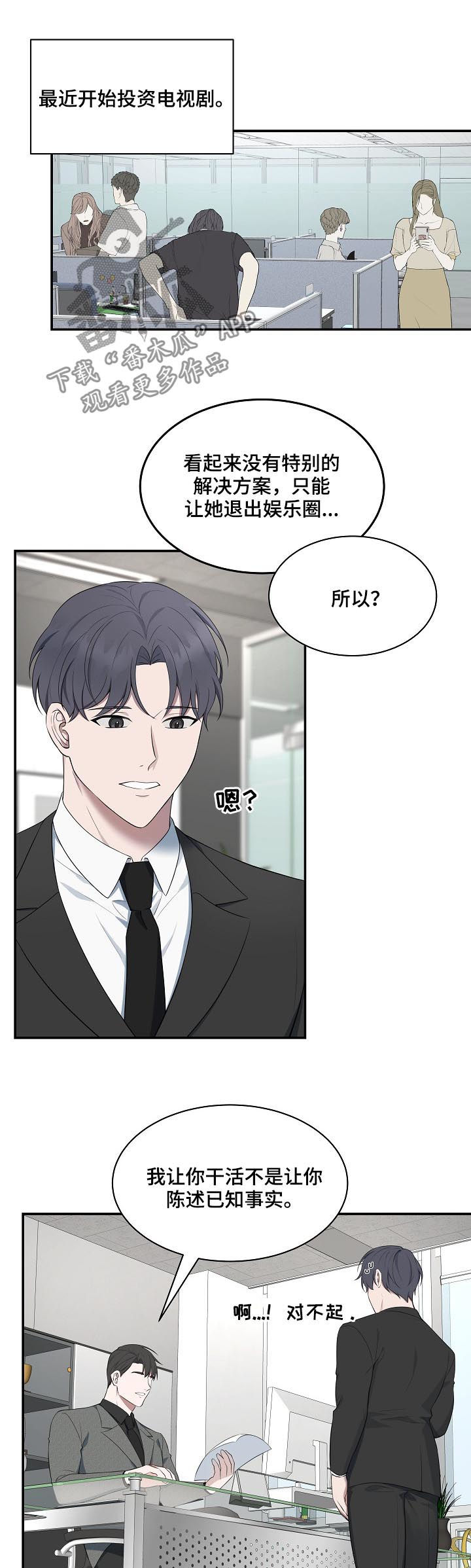 第56章：【第二季】那就和我结婚1