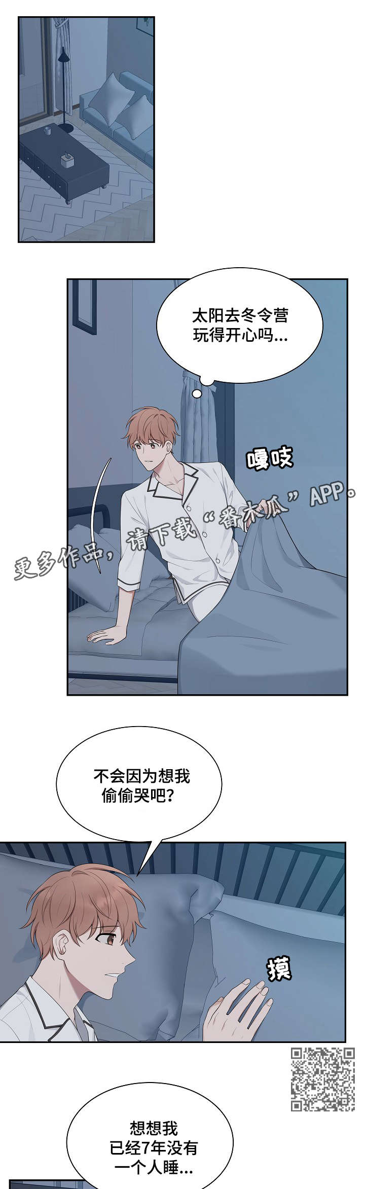 第32章：名字5