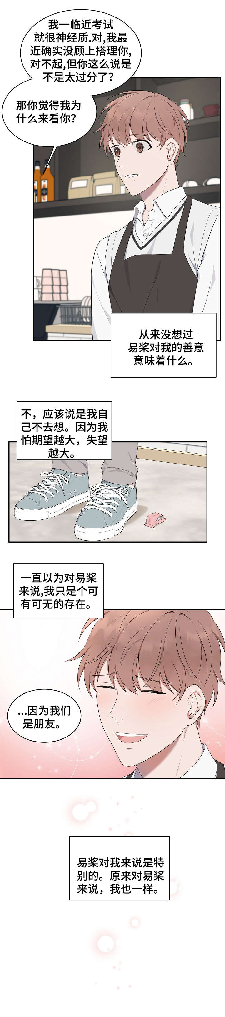 第11章：看到7
