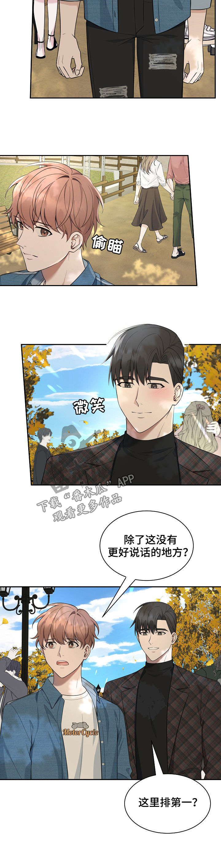 第78章：【第二季】约会圣地7