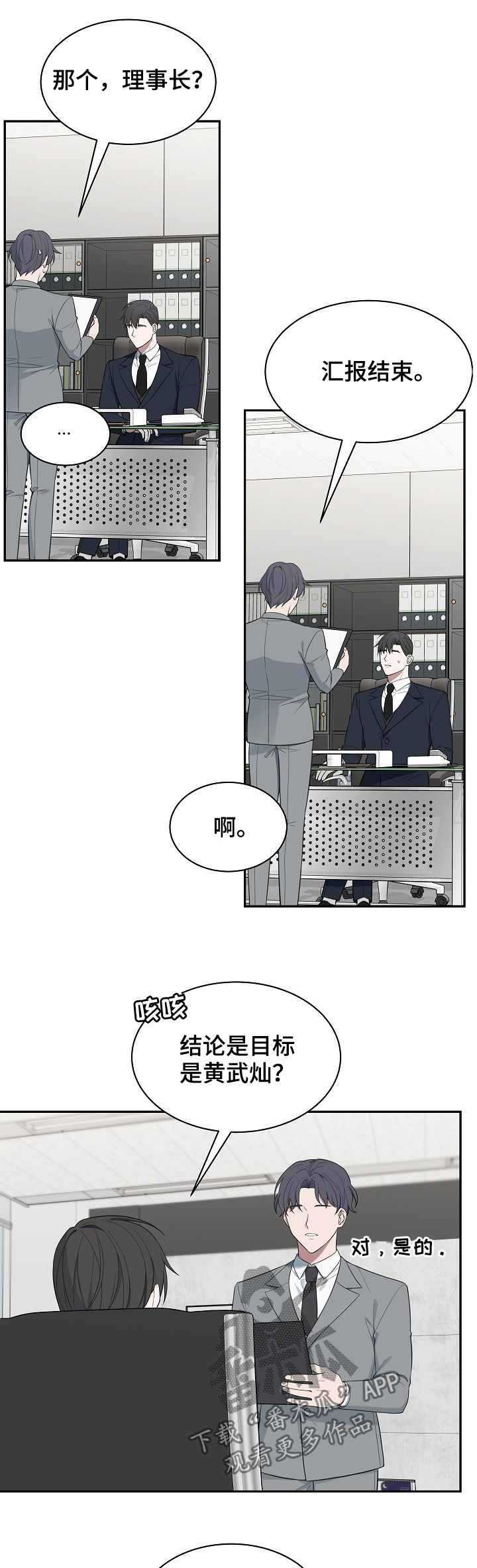 第78章：【第二季】约会圣地4