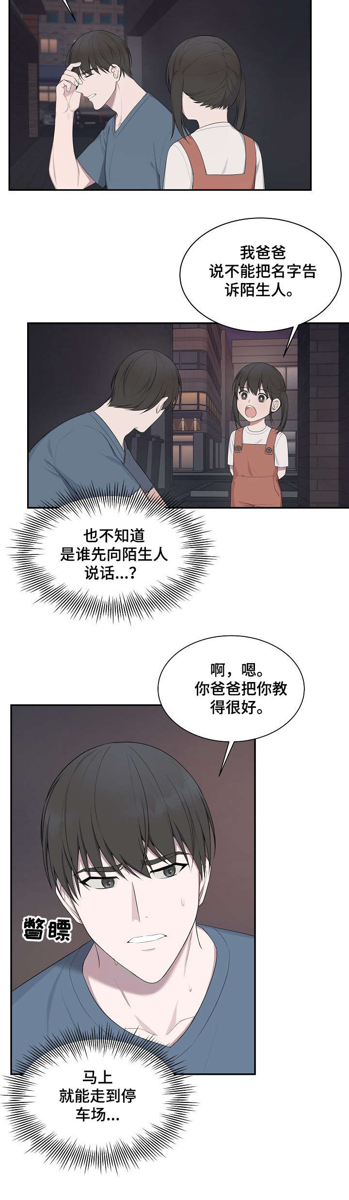 第35章：真乖1