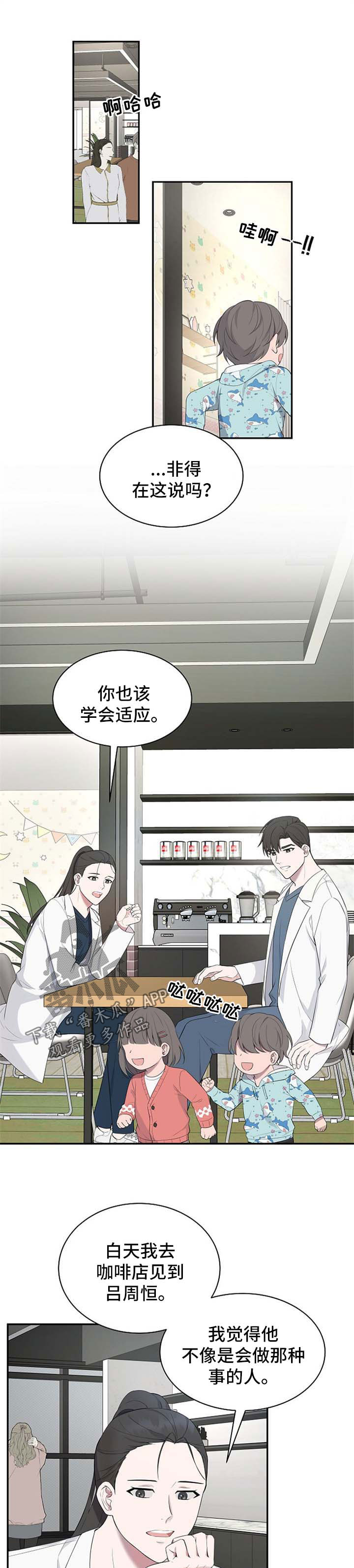 第46章：【第二季】到底是谁怀孕0