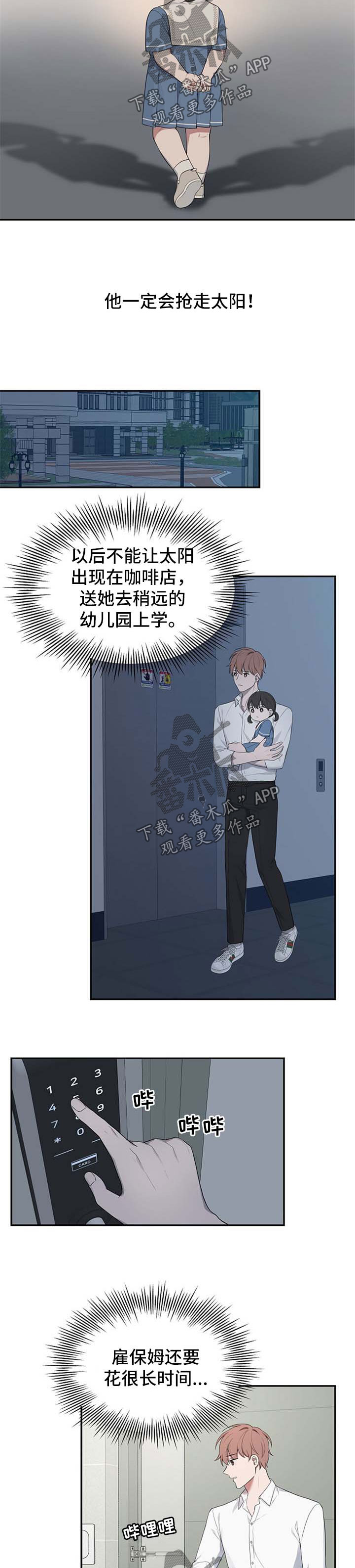 第41章：【第二季】标记8