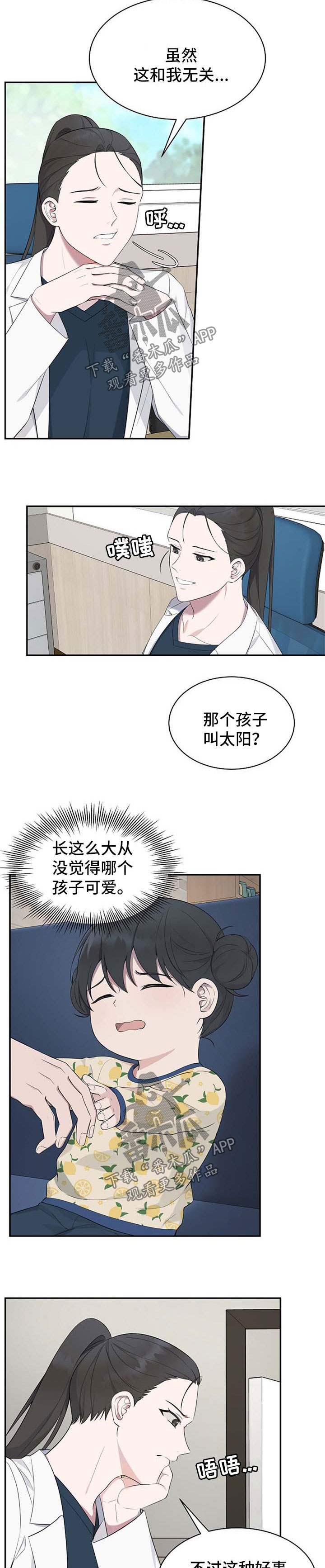 第45章：【第二季】质疑7