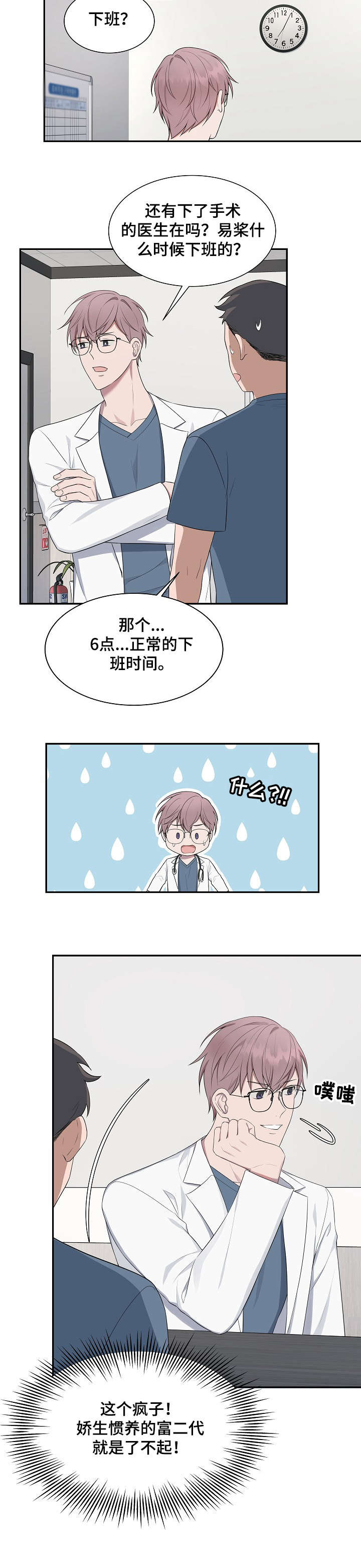 第33章：敏感6