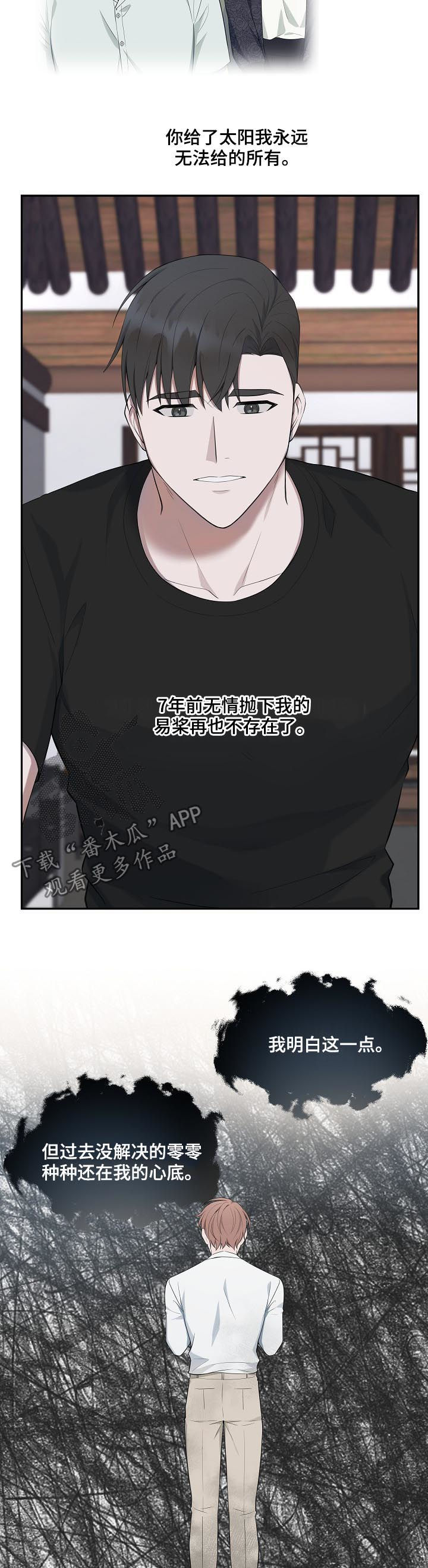 第62章：【第二季】你是我的全部5