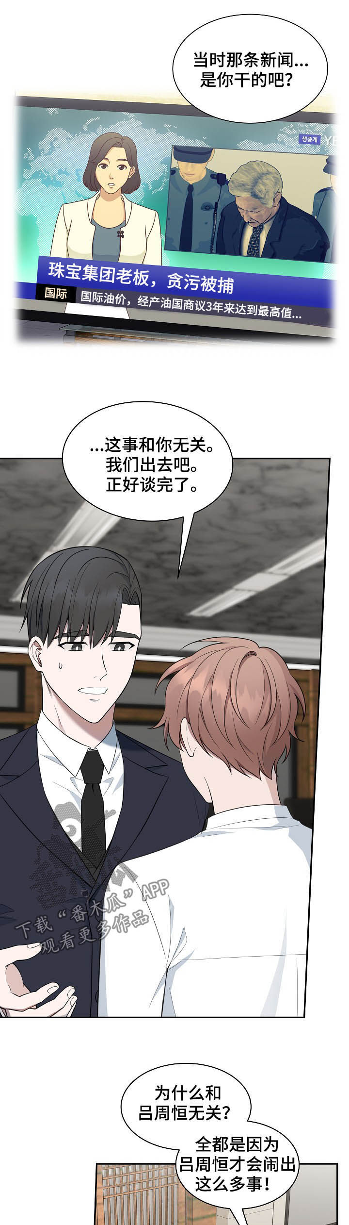 第84章：【第二季】一点都没变6