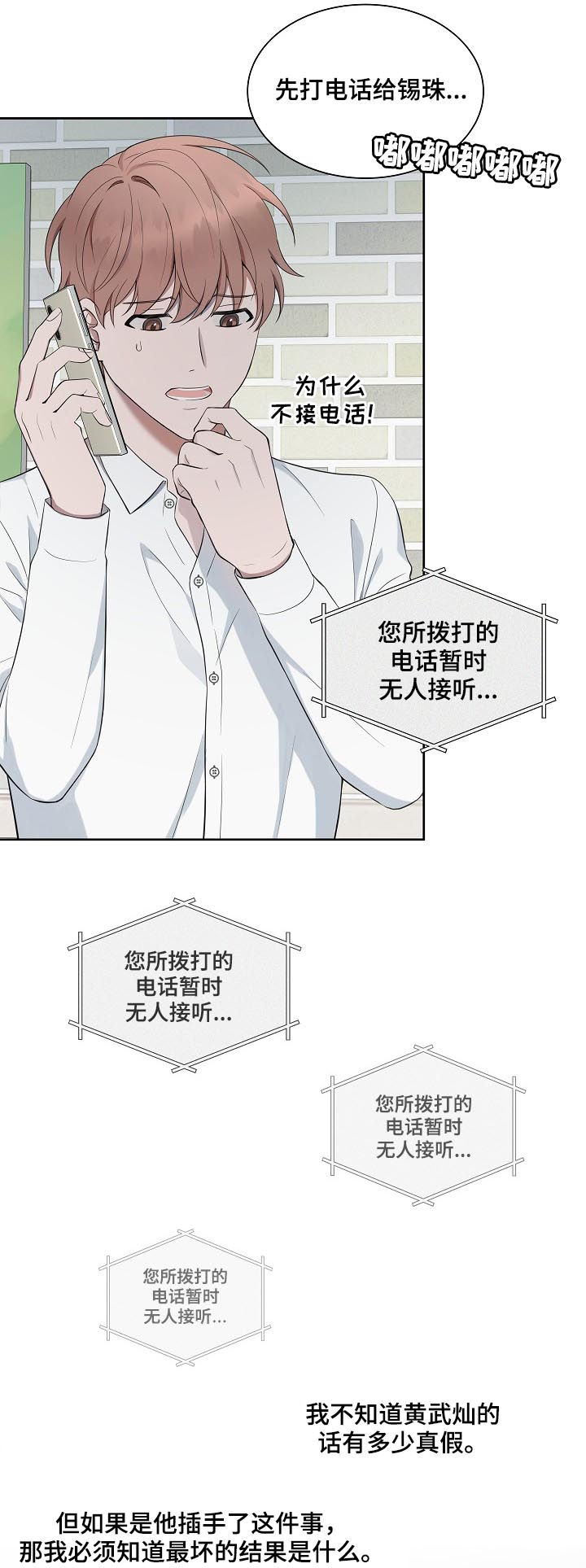 第55章：【第二季】罪魁祸首8