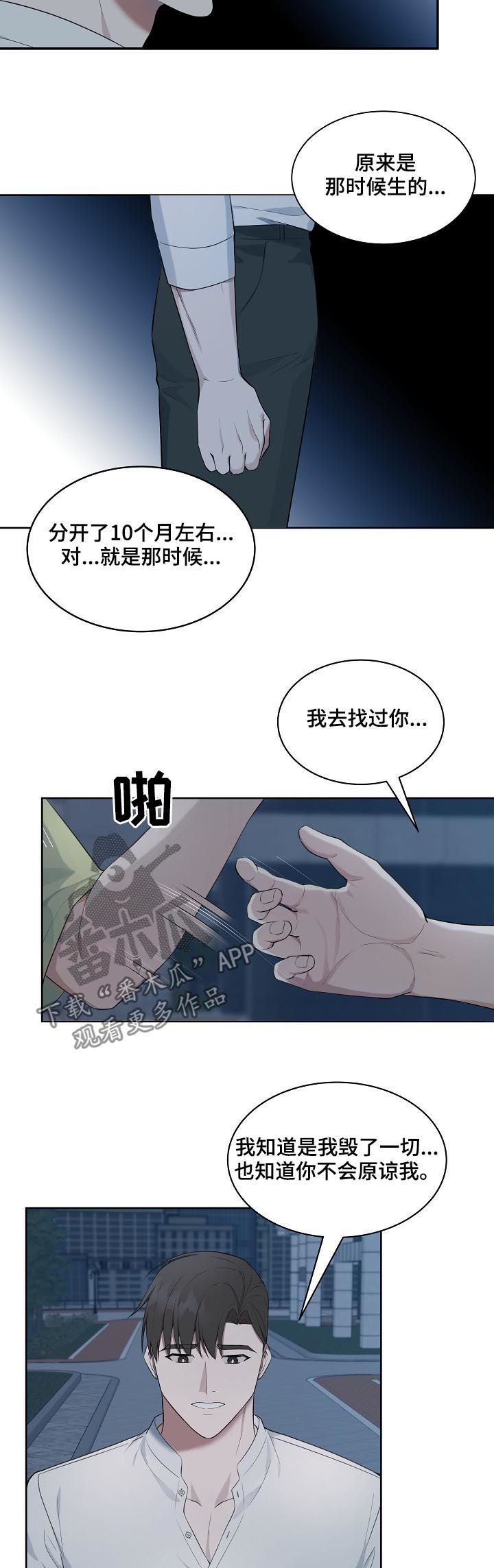 第53章：【第二季】神经病5