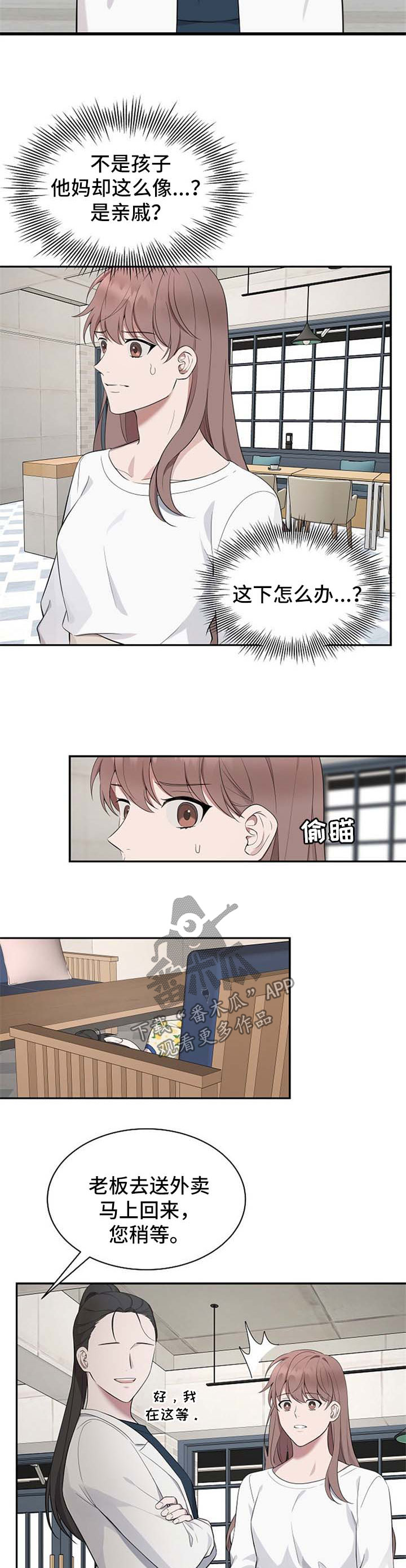 第44章：【第二季】长得一模一样4