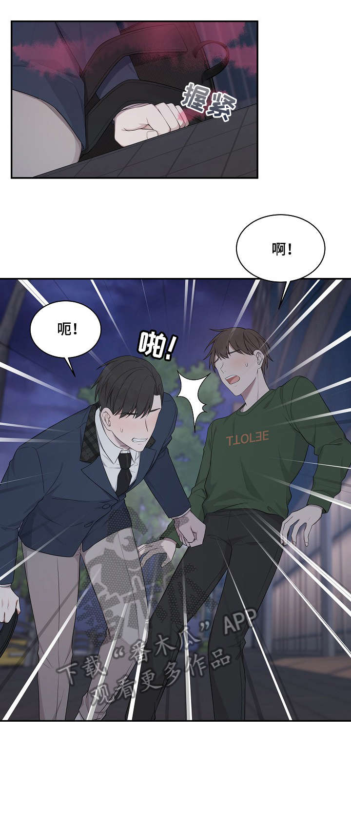 第13章：不可以3