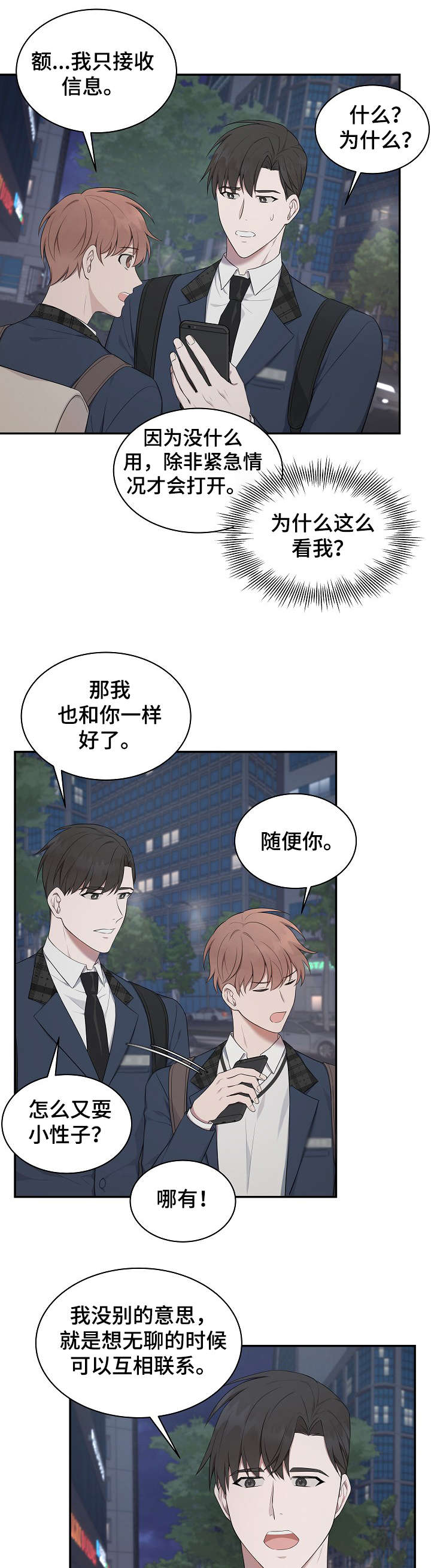 第11章：看到9