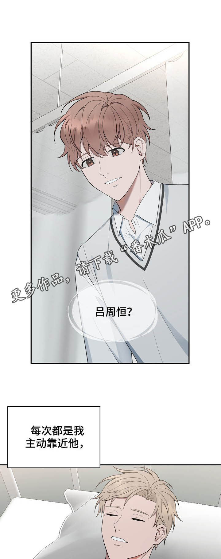 第74章：【第二季】爱而不得0