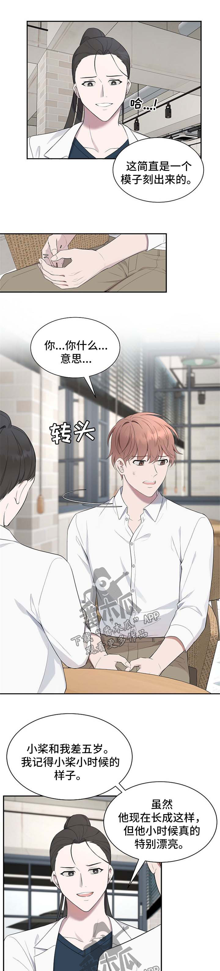 第45章：【第二季】质疑0