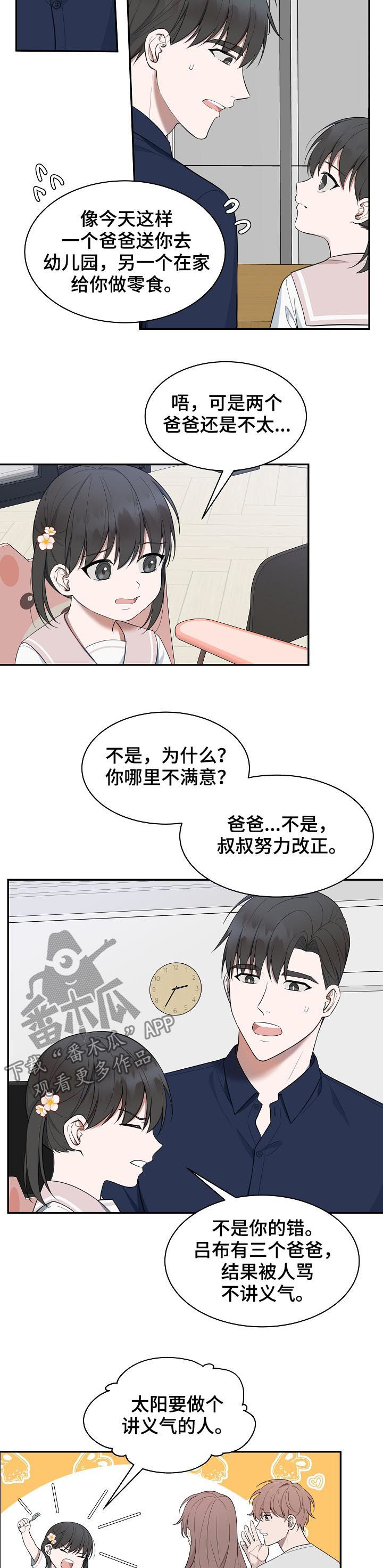 第69章：【第二季】讲义气8