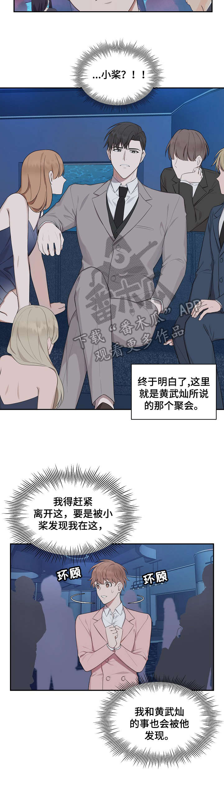 第23章：幸好6