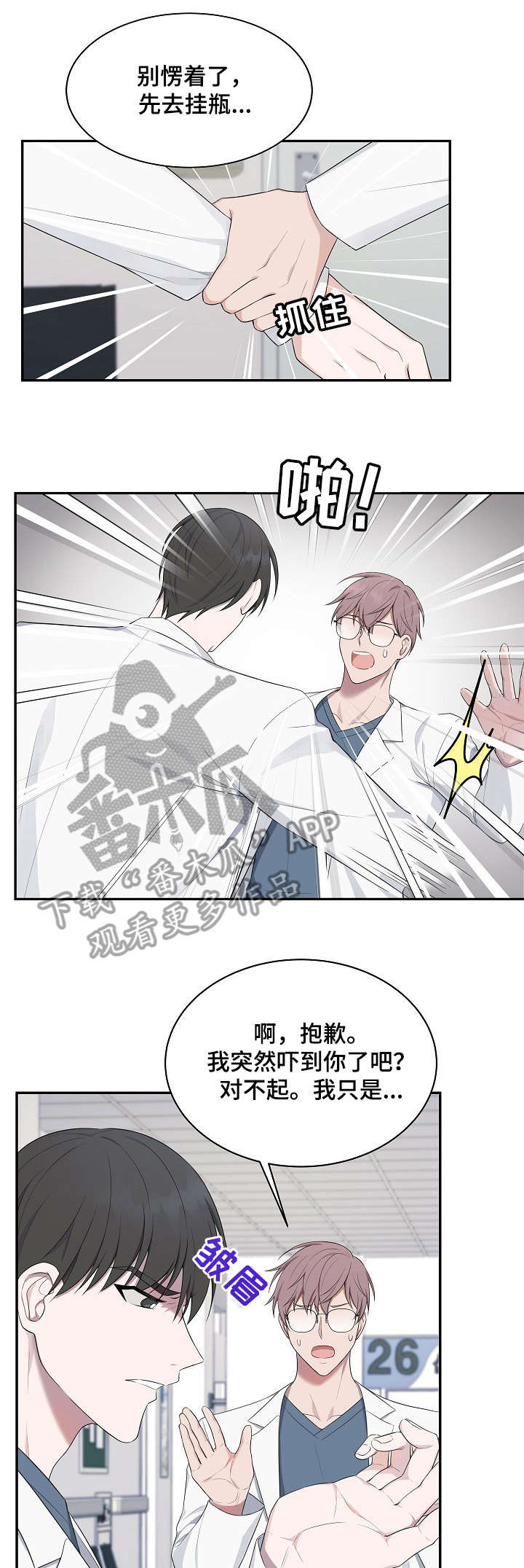 第33章：敏感11