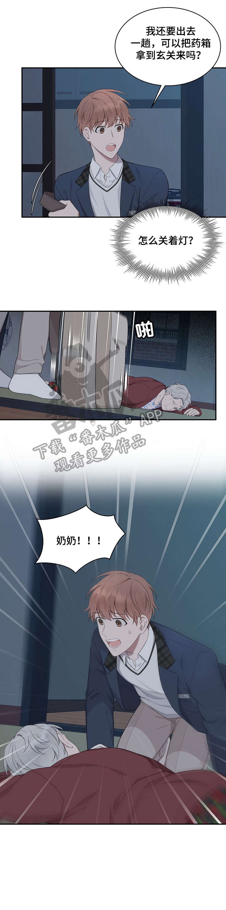 第20章：奶奶9