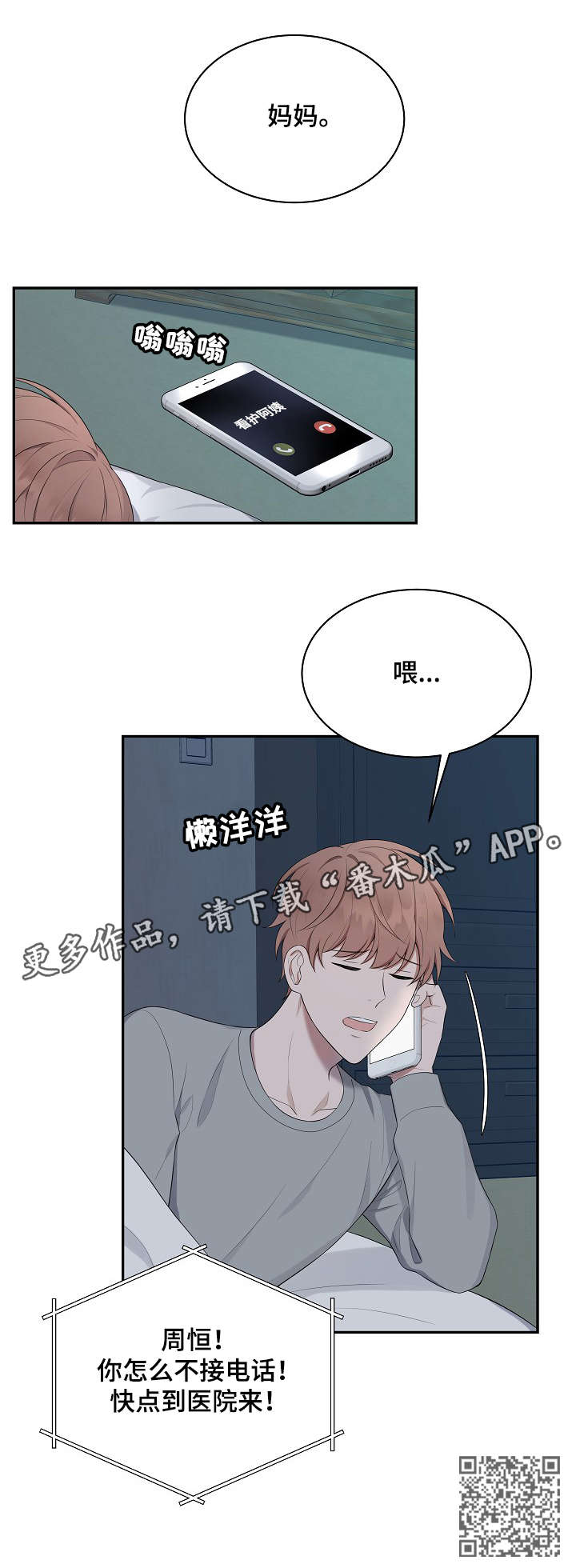 第27章：电话13
