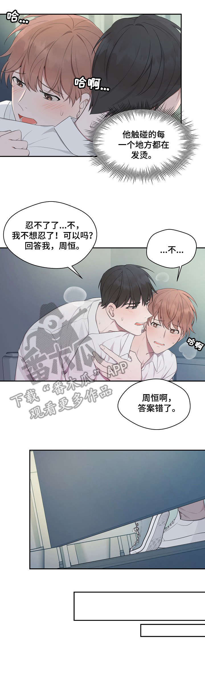 第14章：只能2
