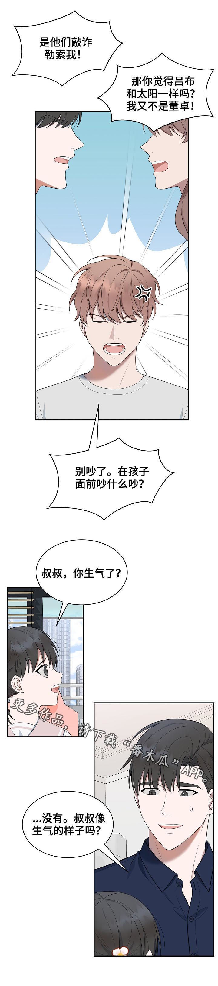 第69章：【第二季】讲义气10