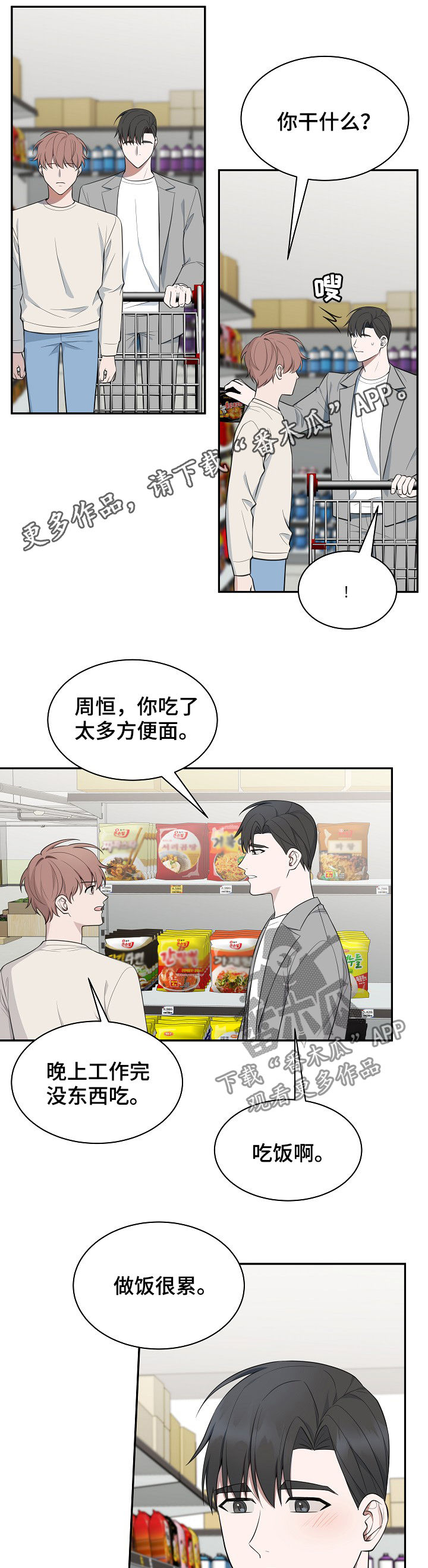 第81章：【第二季】倒台2