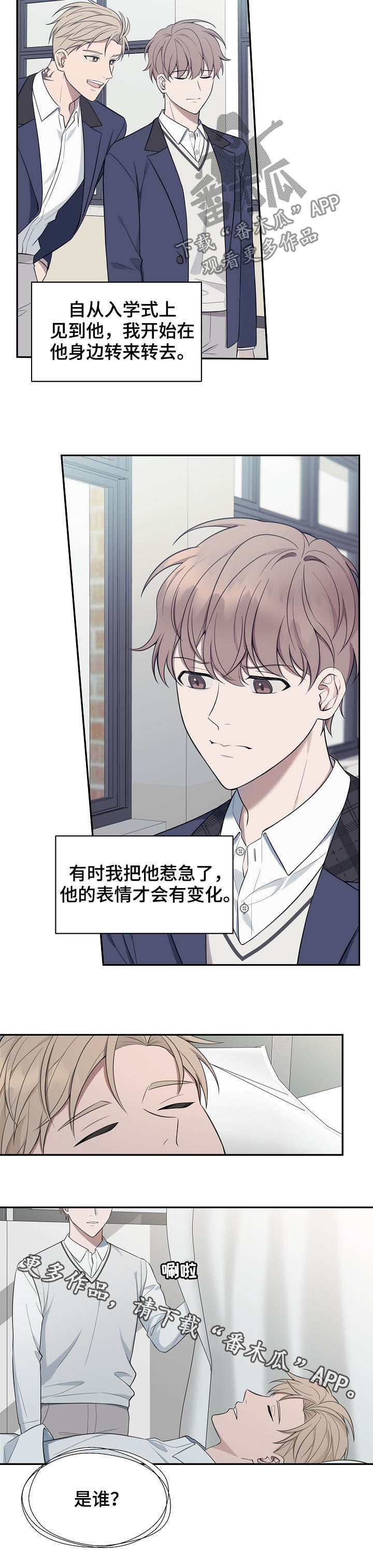 第73章：【第二季】青春9