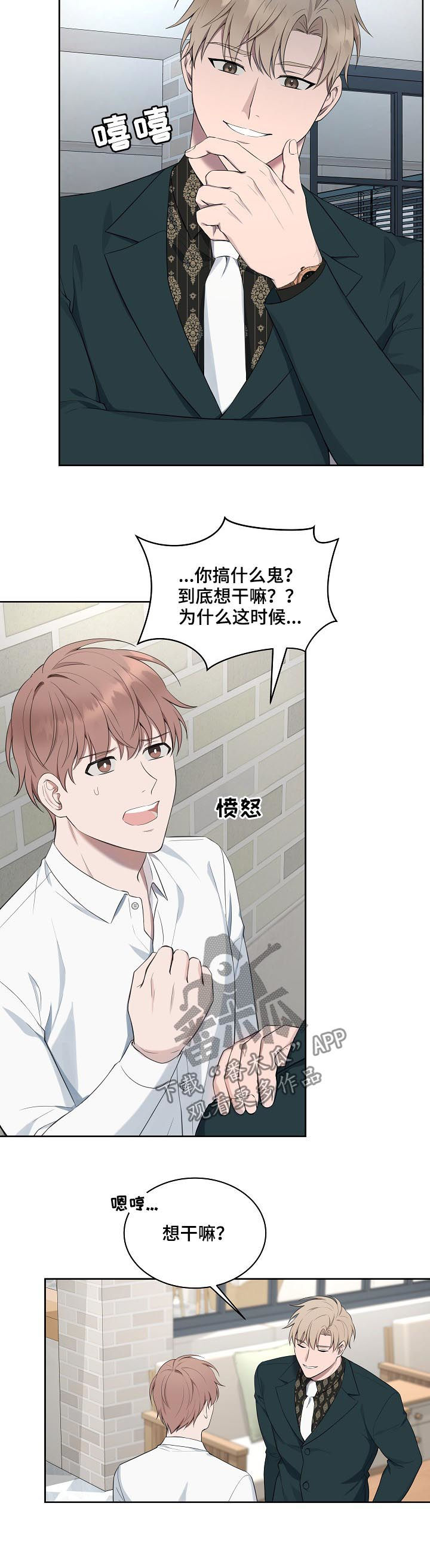 第55章：【第二季】罪魁祸首4