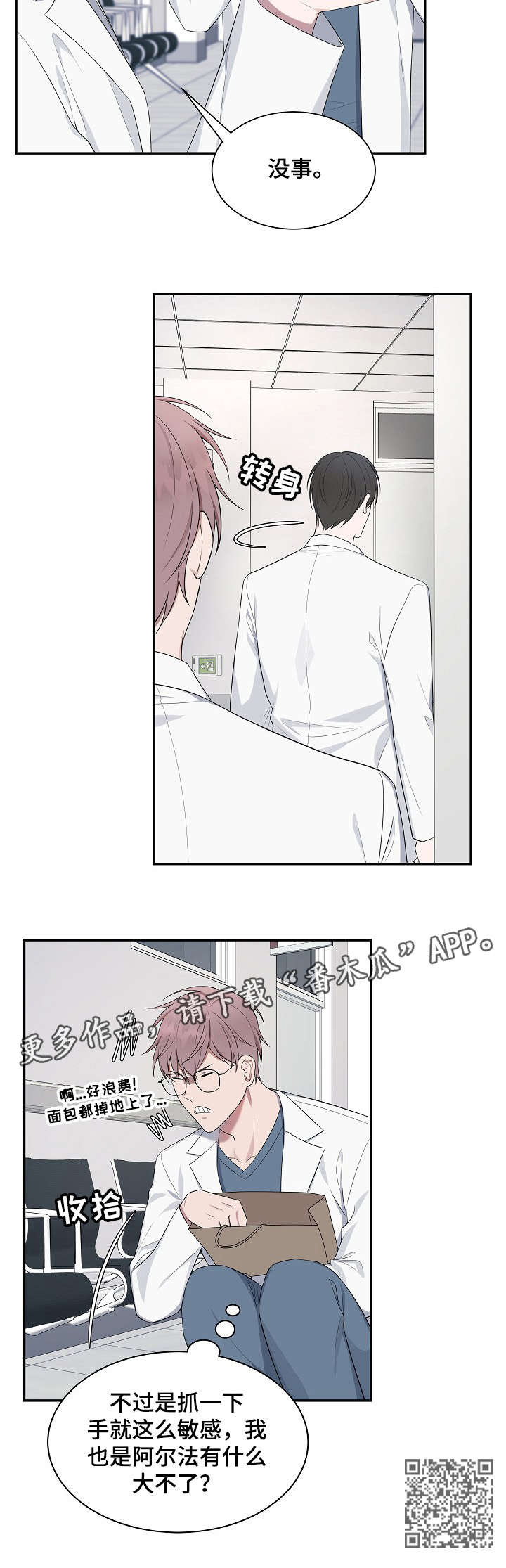 第33章：敏感12